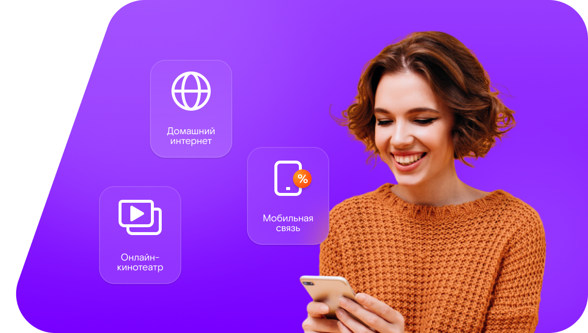 Промо-тарифы Ростелеком в хутор Арпачин (Ростовская область)